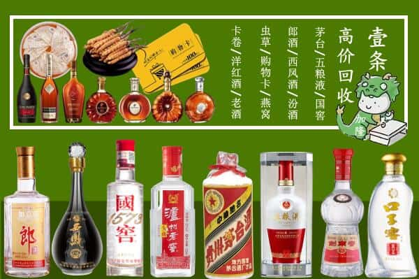 泊头市回收名酒哪家好